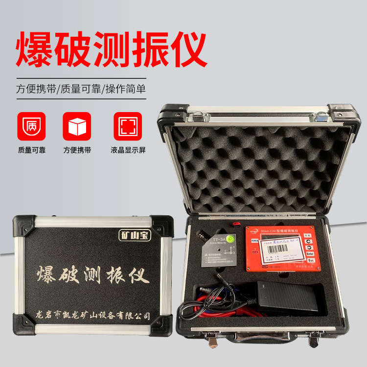 三乡镇爆破测振仪的工作原理是什么？