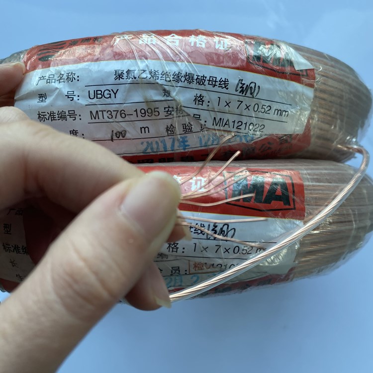 三乡镇矿用爆破铜芯母线的性能解析以及应用场景说明